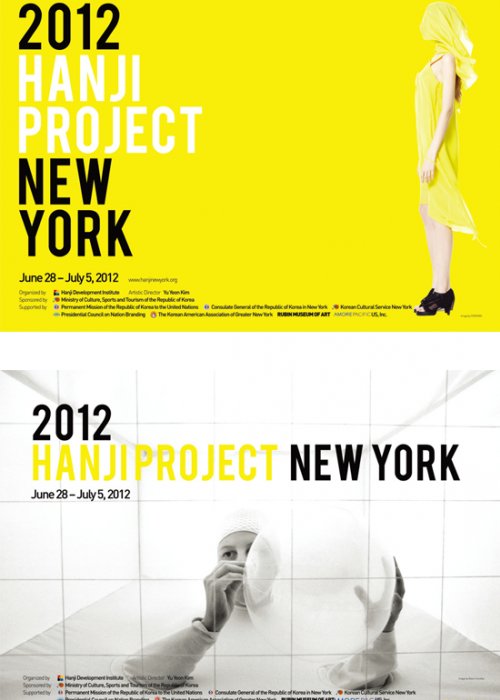 2012 뉴욕한지문화제
