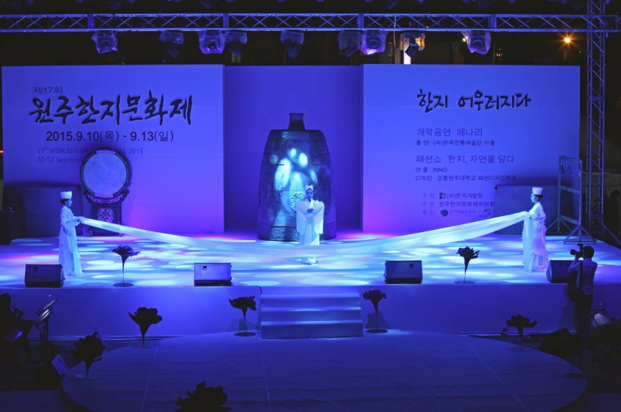 제17회 원주한지문화제 1일차 공연사진(2)