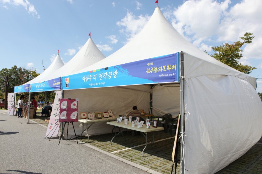 제17회 원주한지문화제 부스(2)